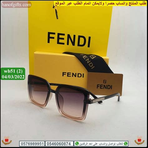 نظارة fendi|نظارات شمسية.